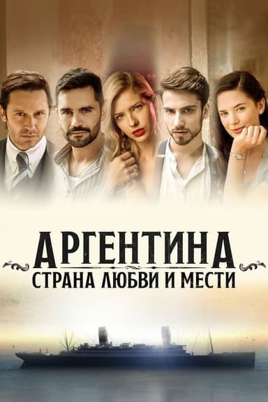Saison 1