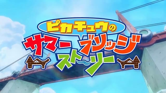 Épisode 25